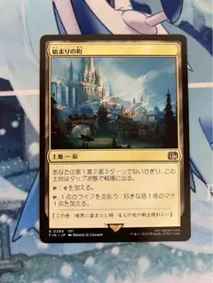 MTG FF 始まりの町 レア R 289 FFI - メルカリ