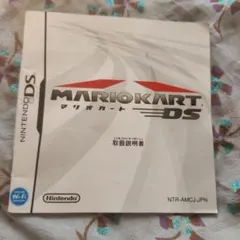 任天堂　マリオカートDS 取扱説明書
