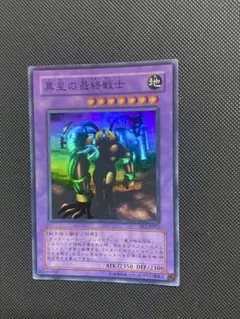 2026年最新】異星の最終戦士の人気アイテム - メルカリ