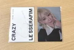 LE SSERAFIM CRAZY JP サクラ ソロジャケ