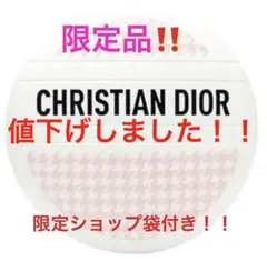 限定品 Dior ル ボーム(ボディ フェイス リップ用クリーム)50mL