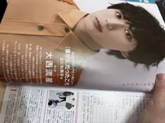 なにわ男子　大西流星　10000 字インタビューMYOJO 2023年2月号