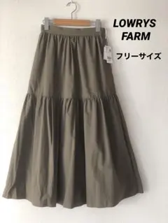 LOWRYS FARM ロングスカート　フリーサイズ　未使用