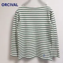 オーシバル　バスクシャツ　生成り×ミントグリーン　サイズ1 フランス製