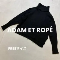 ADAM ET ROPÉ （アダム エ ロペ） ウールカシミヤ混
