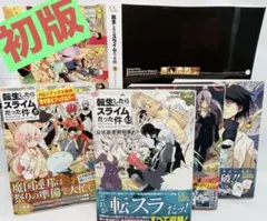 転生したらスライムだった件について ヴァイスシュヴァルツ まとめ売り
