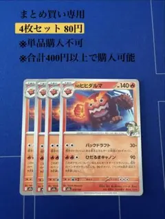 【まとめ買い専用】MEGAドリーム　Ｎのヒヒダルマ 4枚80円のサムネイル