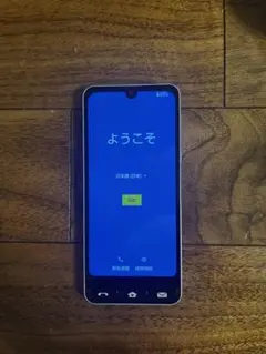 BASIO active SHG09 シルバー 本体 SIMフリー