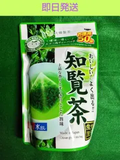 知覧茶ティーバッグ50個125ｇのサムネイル