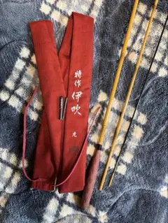 真*ん様 シマノ　特作伊吹 9尺　訳アリ品のサムネイル