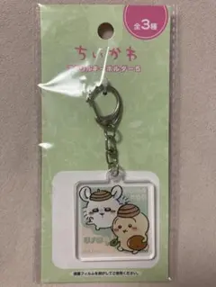 ちいかわ アクリルキーホルダー 5 うさぎ モモンガ　未使用