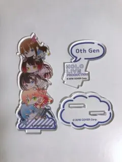 ホロライブ はぐみーつ 積みアレンジ アクスタコレクション 0期生