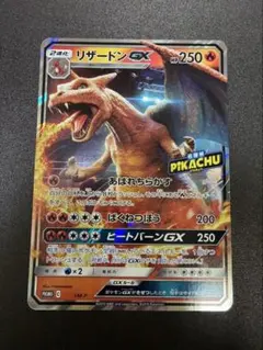 ポケモン スペシャルジャンボカード(US版) Charizard リザードン
