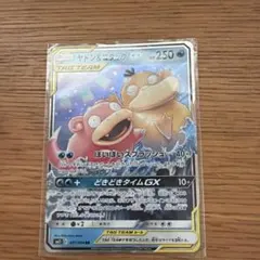 ヤドン&コダックGX RR SM11 ミラクルツイン 011/094