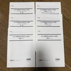 2026年最新】弁理士試験の人気アイテム - メルカリ