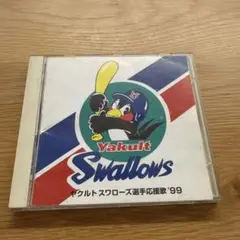 ヤクルトスワローズ 【応援歌 '99 CD】