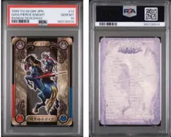 PSA10】遊戯王 シールダス エルフの剣士 - メルカリ