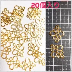 ゴールドコネクター20個 ハンドメイド資材 中国結び