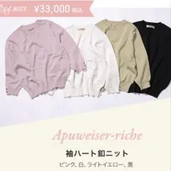 2026年最新】apuweiser-riche ハート刺繍カーデプルオーバーの人気