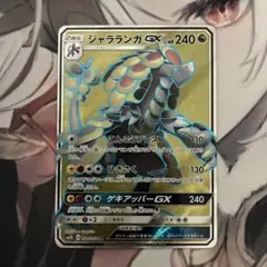 2025年最新】ジャラランガgxの人気アイテム - メルカリ
