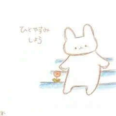 【819】【うさぎの絵】オリジナル手描きアナログイラスト原画　自作創作アート作品