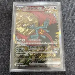 2025年最新】トドロクツキex SARの人気アイテム - メルカリ