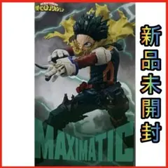 僕のヒーローアカデミア MAXIMATIC 緑谷出久
