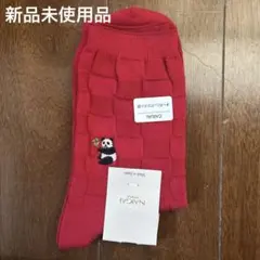 新品未使用品】NAIGAI STYLE パンダ刺繍 ソックス レッド　パンダのサムネイル