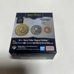 ハリー・ポッター　一番くじ　D賞グリンゴッツ銀行コインセット
