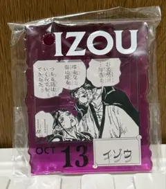 【新品未開封】ワンピース　一番くじ　365日　イゾウ
