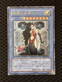おねコメ　破滅の女神ルイン　パワーツールドラゴン2枚　レリーフ 破滅の女神ルイン | スーパー | ドラゴンスター | 遊戯王