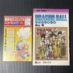 2026年最新】コミックスニュース ドラゴンボールの人気アイテム - メルカリ