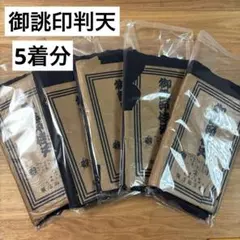 印染職人製作一点物！鯛中鯛 タペストリー 壁掛け インテリア - メルカリ