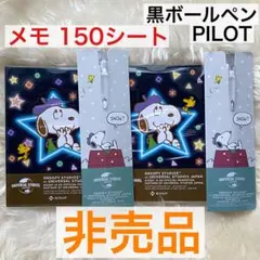 スヌーピー ボールペン メモ帳 セット ユニバーサルスタジオジャパン ニッセイ