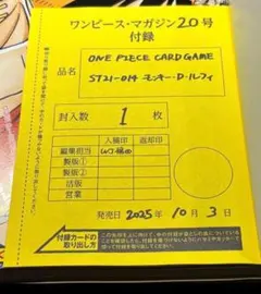 【新品・未開封】ワンピースマガジン20号付録 ルフィ プロモカード