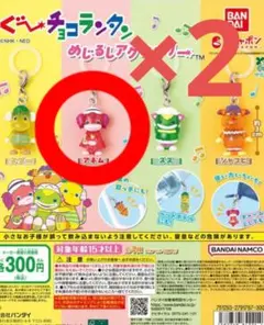 グーチョコランタン アネム