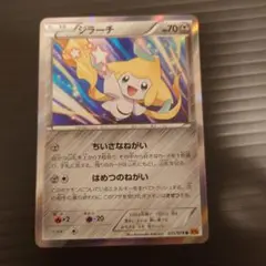 ジラーチ R XY6 エメラルドブレイク 035/078 ポケモンカード