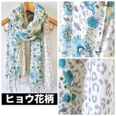 花柄 ヒョウ柄 セパレート 大判 ストール フリンジ 薄手 レオパード オマケ付