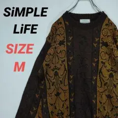 SiMPLE LiFE　シンプルライフ　セーター　メンズ　ブラウン　M