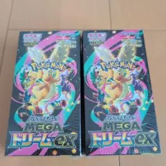 し*う様 ポケモンカードゲーム MEGAドリームEX 2BOXシュリンク無しペリ
