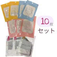 Original FACE PACK 10枚セット