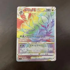 ギラティナVSTAR HR S11ロストアビス 120/100のサムネイル
