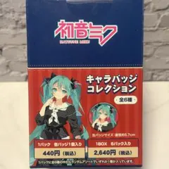 2026年最新】初音ミク 缶バッジ まとめ売りの人気アイテム - メルカリ