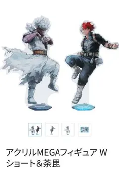 僕のヒーローアカデミア アクリルMEGAフィギュアW ショート＆荼毘