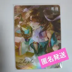 2025年最新】鳴潮_トレカの人気アイテム - メルカリ