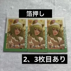 プロセカ 草薙寧々 セカライ エピカ - メルカリ