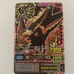 アニマルカイザー 究極レア 滅亡シロナガス帝王 - メルカリ