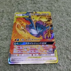 2025年最新】ファイヤー&サンダー&フリーザーgx rrの人気アイテム