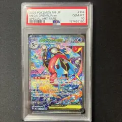 【PSA10】メガゲッコウガex SAR m4 114/083