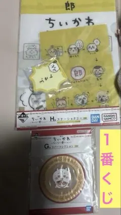 ちいかわ　1番くじ　みんなでラーメン　G賞　H賞